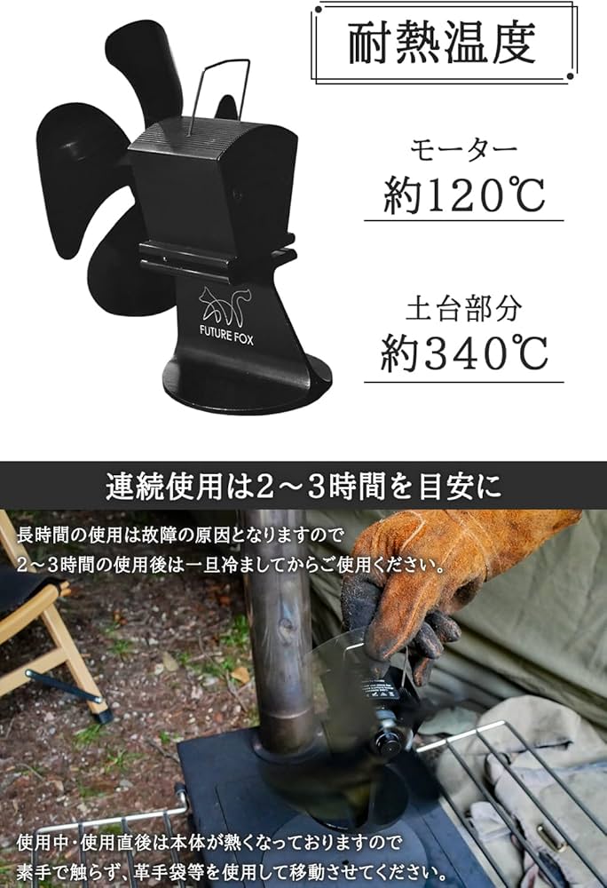 Amazon.co.jp: FUTUREFOX FOX-FAN ストーブファン 最新型 4枚羽 薪