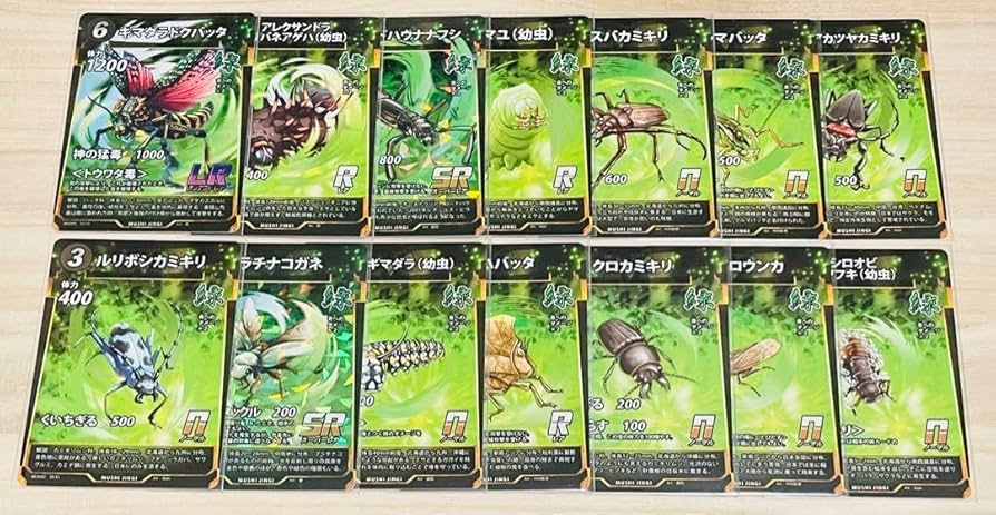 Amazon.co.jp: 蟲神器 第2弾 カード 14枚 緑 セミコンプリートセット
