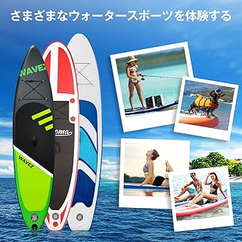 Amazon | SUPボード サップボード スタンドアップパドルボード 320CM