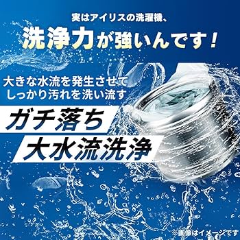 Amazon | アイリスオーヤマ 洗濯機 4.5kg ホワイト IAW-T451 ガチ落ち