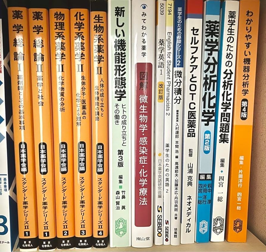 Amazon.co.jp: 薬学部 教科書 参考書 薬学生 薬剤師 : 文房具