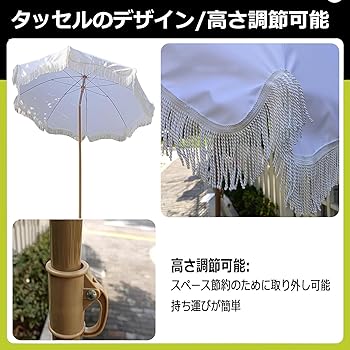 Amazon.co.jp: モダン おしゃれ ガーデンパラソル 屋外 パラソル 白い