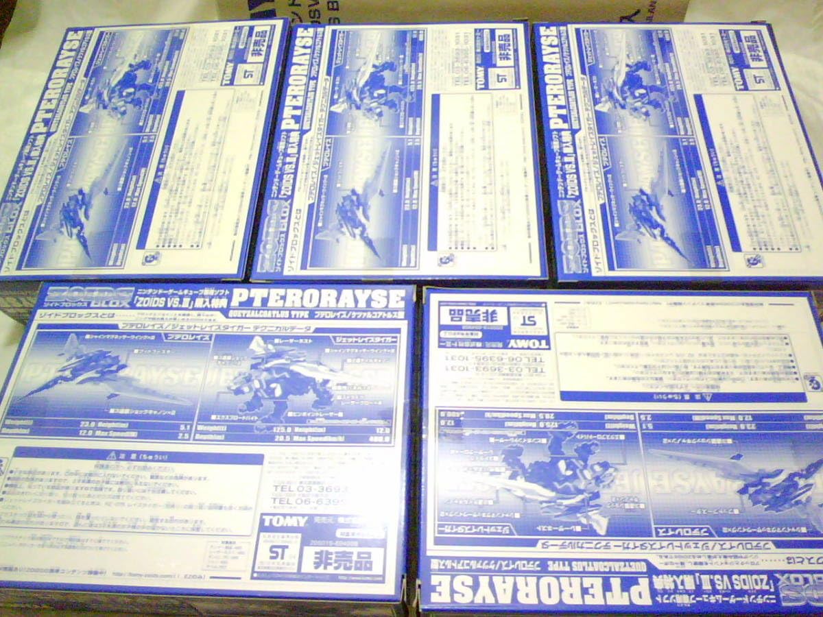 Amazon.co.jp: ∇ ゾイド ZOIDS GQソフト ゾイドVS.Ⅲ ゾイドバーサス