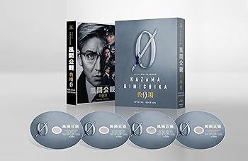 Amazon.co.jp: 【メーカー特典あり】風間公親－教場0－ SPECIAL