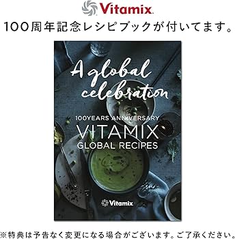 Amazon | 【公式】Vitamix V1200i ブラック ミキサー 限定特典付き 1台