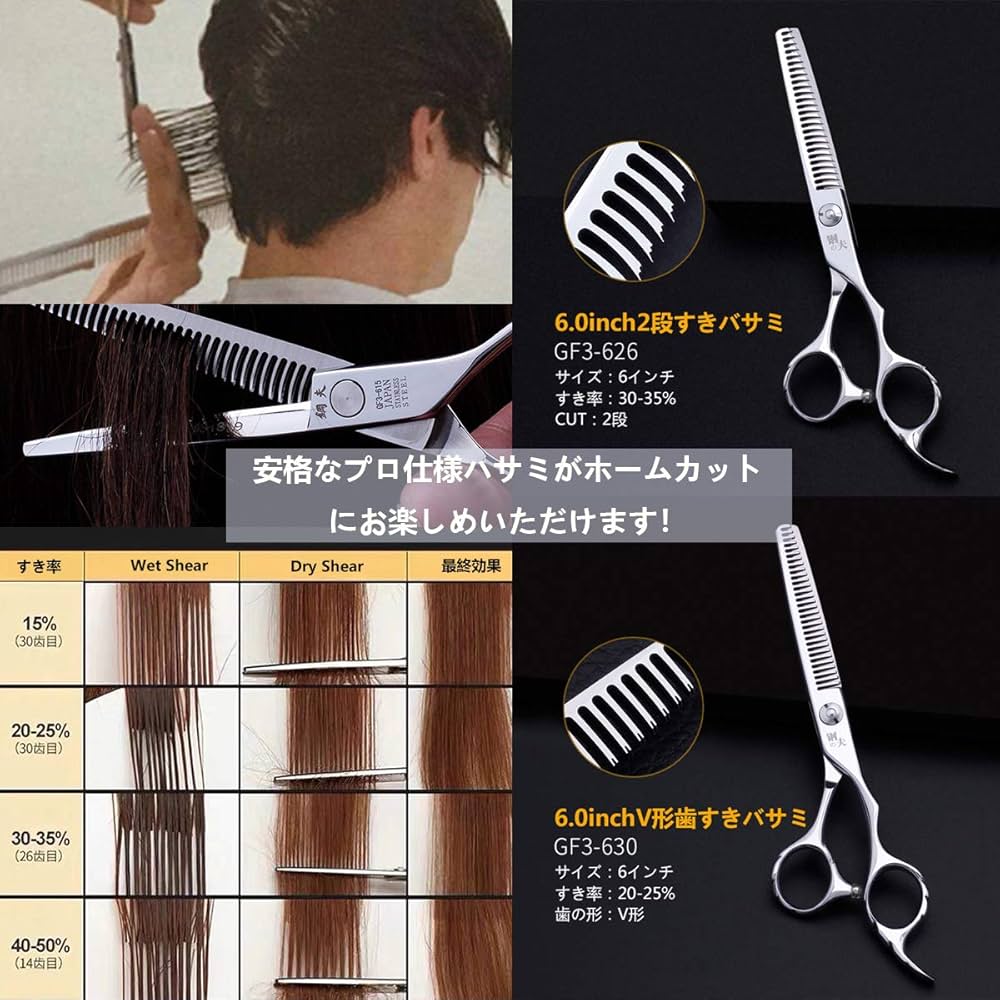 Amazon.co.jp: 鋼夫シザー 理髪用ハサミ 6.0インチヘアカットハサミ 髪