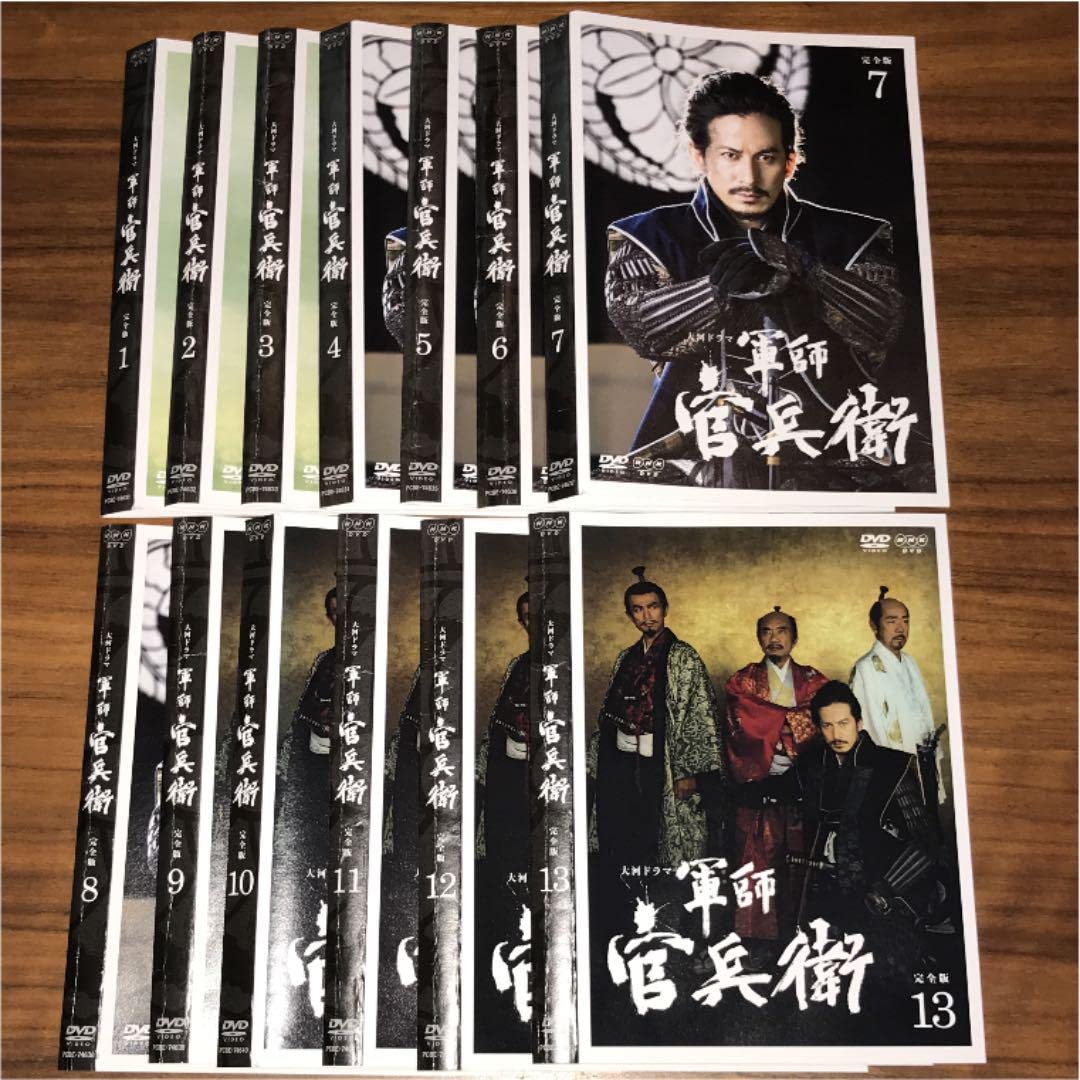 Amazon.co.jp: NHK大河ドラマ 軍師官兵衛 完全版 DVD 全13巻 全巻