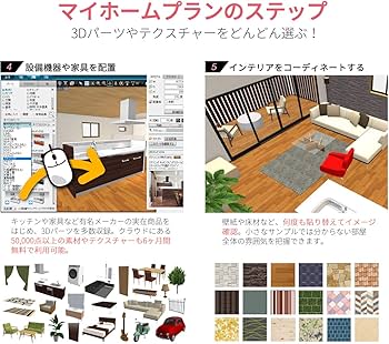 Amazon.co.jp: 3Dマイホームデザイナー13 : PCソフト