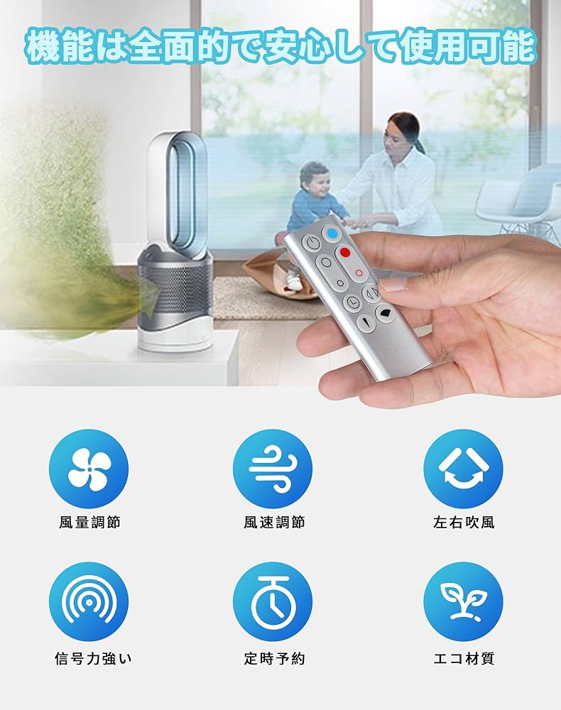 Amazon.co.jp: 扇風機 交換用リモコン for ダイソンHP00 HP01 暖房