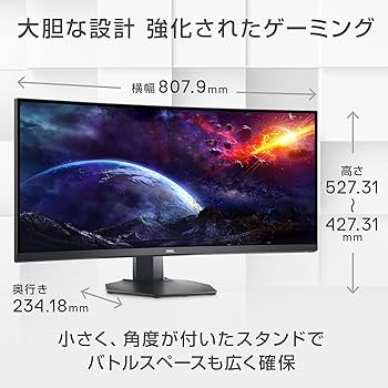 Amazon.co.jp: Dell S3422DWG 34インチ 曲面 ゲーミングモニター