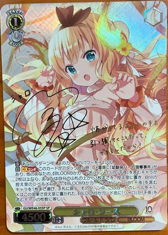 Amazon.co.jp: SP シャロ ラース サイン ヴァイス ごちうさ ws1p