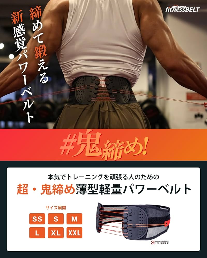 Amazon | ガードナーフィットネスベルト 正規品 男女兼用 トレーニング