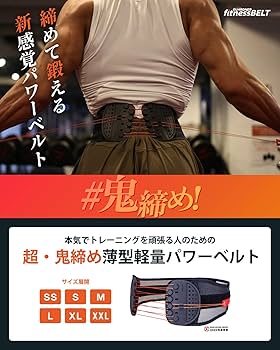Amazon | ガードナーフィットネスベルト 正規品 男女兼用 トレーニング