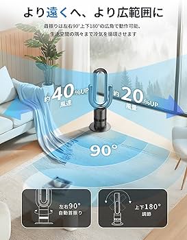 Amazon | 【節電対策】タワーファン 扇風機 羽なし 冷風 温風 強力 DC