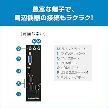 Amazon.co.jp: Dell デスクトップパソコン Inspiron 3268 Core i5