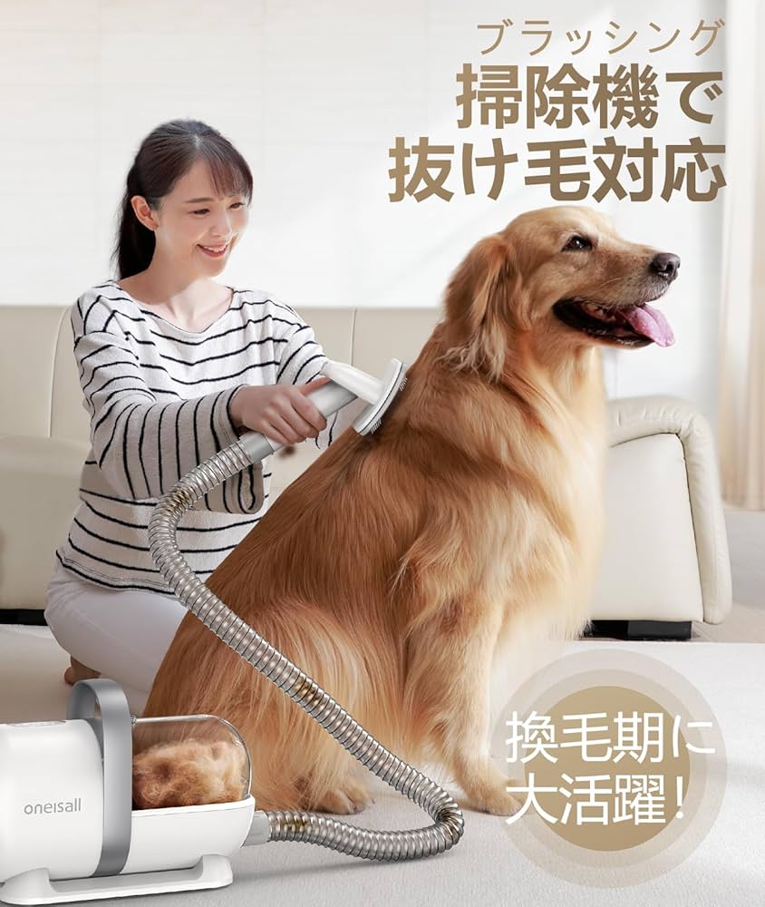 Amazon.co.jp: 【ブラシと掃除機一体型】 Oneisall ペット