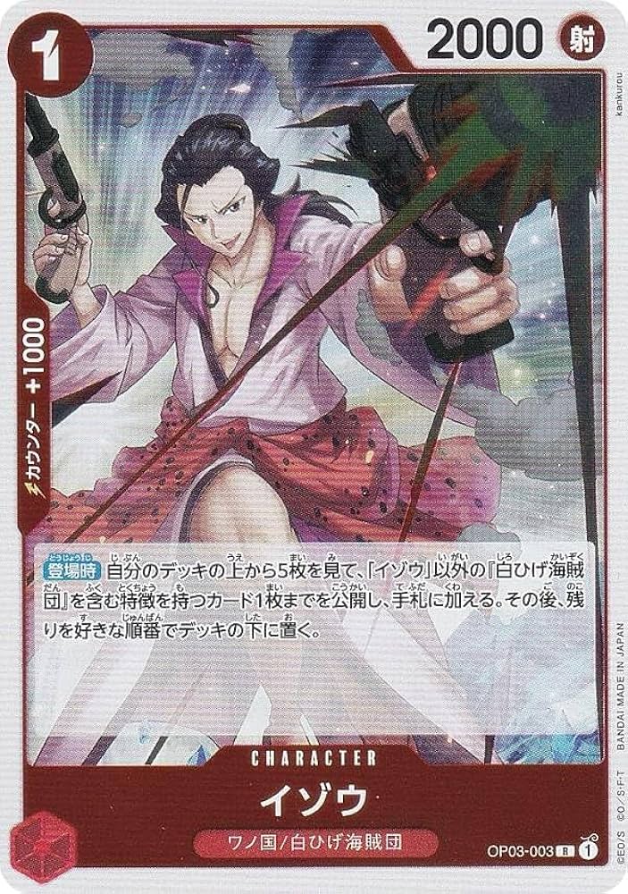 Amazon.co.jp: ワンピースカードゲーム PRB01/OP03-003 イゾウ (R レア