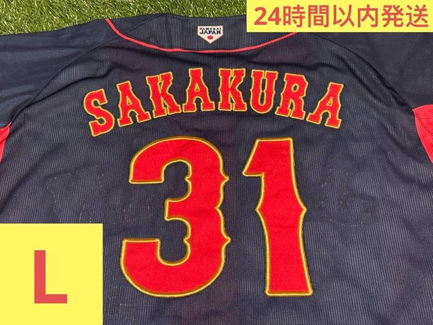 Amazon.co.jp: 坂倉 将吾 侍ジャパン2024モデル レプリカユニフォーム