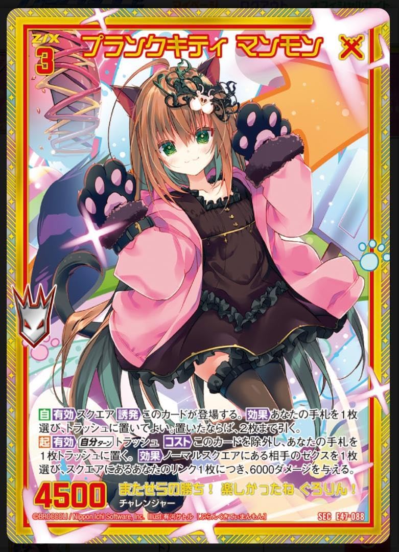 Amazon.co.jp: ゼクス z x E47-088 SEC プランク マンモン