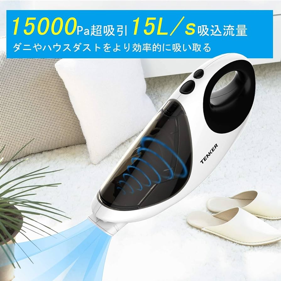 Amazon | TENKER 布団クリーナー 超吸引 15Kpa たたき8000回/分 一台四