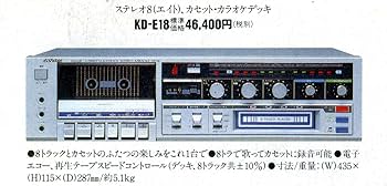 Amazon.co.jp: Victor ビクター 8トラック カセット カラオケデッキ KD