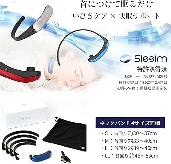 Amazon.co.jp: いびき いびき防止グッズ 日本製 Sleeim スリーム