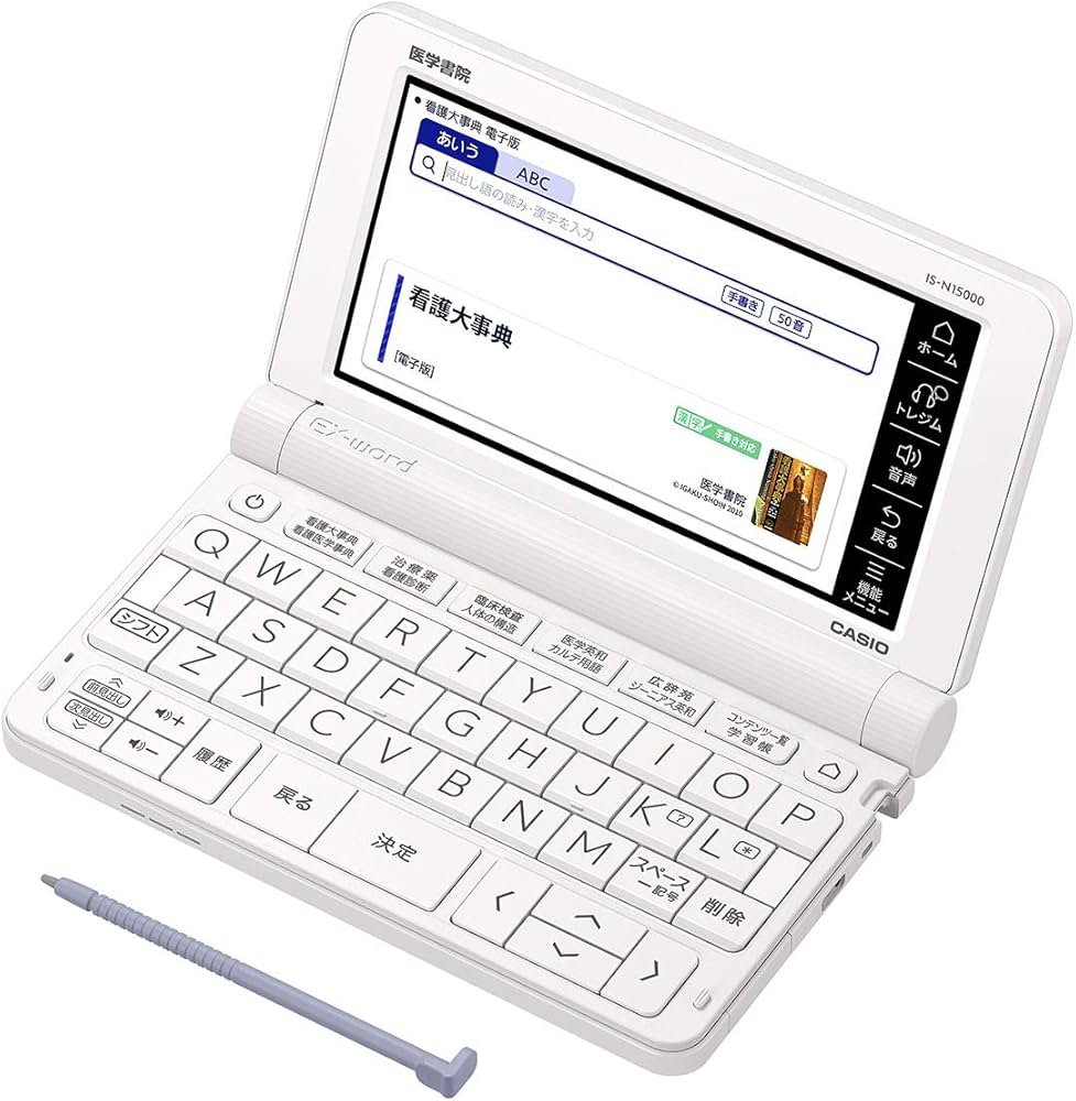 看護医学電子辞書15 |本 | 通販 | Amazon