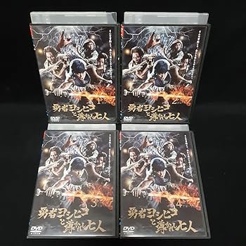 Amazon.co.jp: 勇者ヨシヒコ シリーズ DVD シリーズ全巻セット 山田