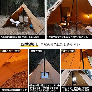 Amazon.co.jp: Soomloom八角形タワーテントElk4.0焚き火可 ポリ