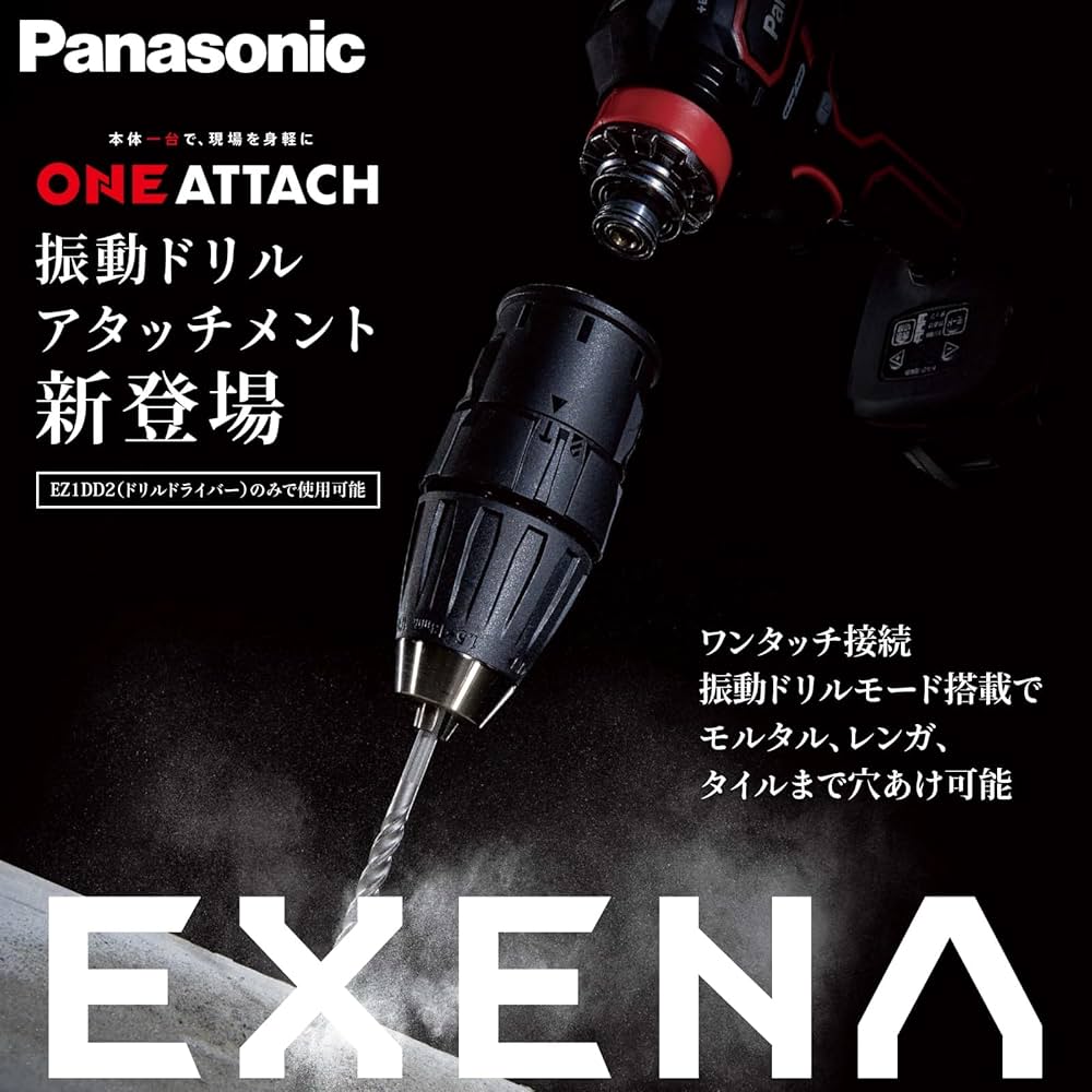 Amazon.co.jp: パナソニック(Panasonic) 振動ドリルアタッチメント
