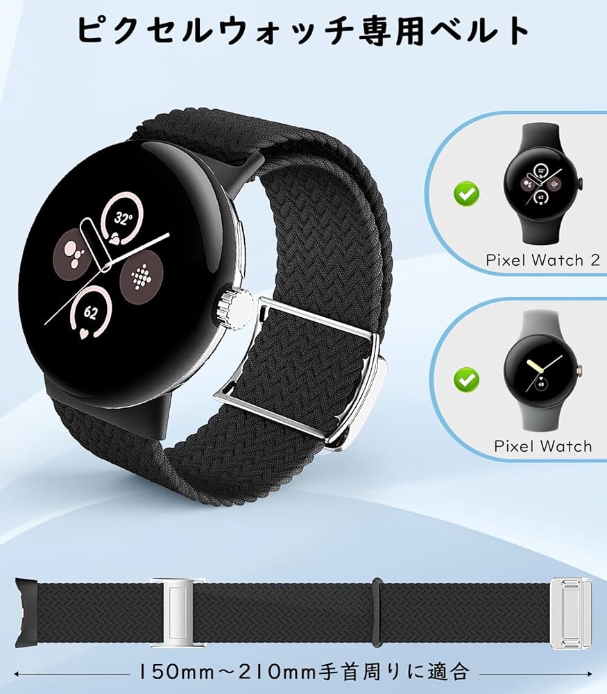 Amazon | [MoKo] Pixel Watch 交換バンド 替えベルト PixelWatch1/2用