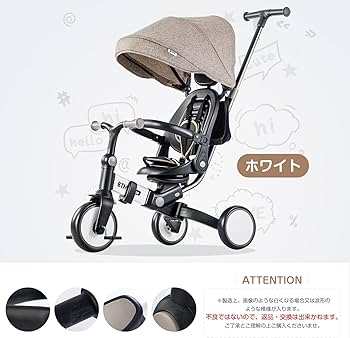Amazon.co.jp: BTM 子供用三輪車 折りたたみ 三輪車 カバー ベビーカー