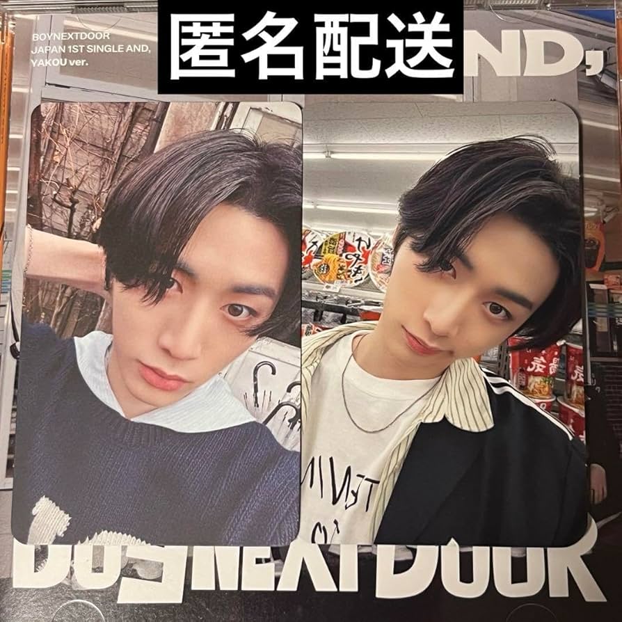 Amazon.co.jp: BOYNEXTDOOR ボネクド AND ユニバ盤 テサン ラキドロ