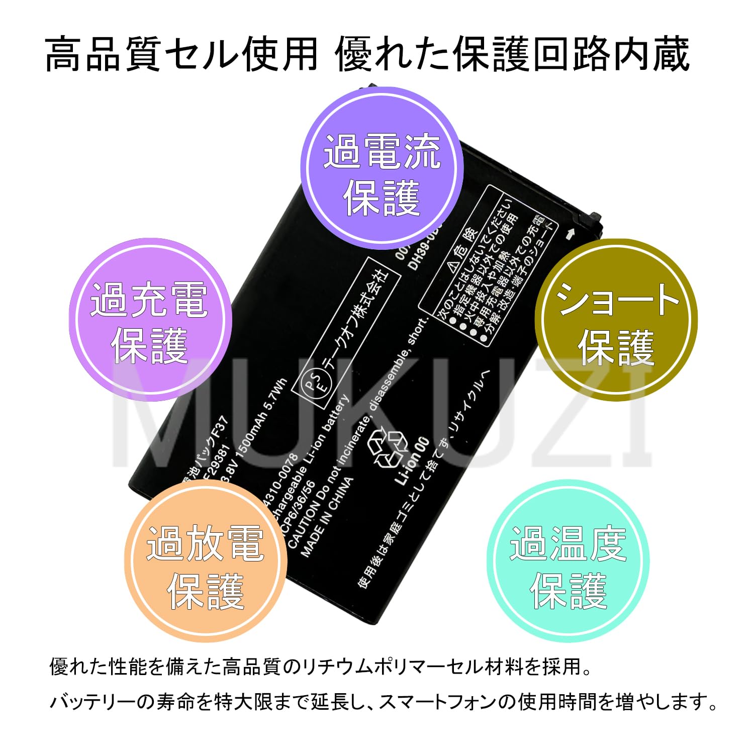 Amazon | F37 電池パック for docomo F-01M 互換 バッテリー PSE認証