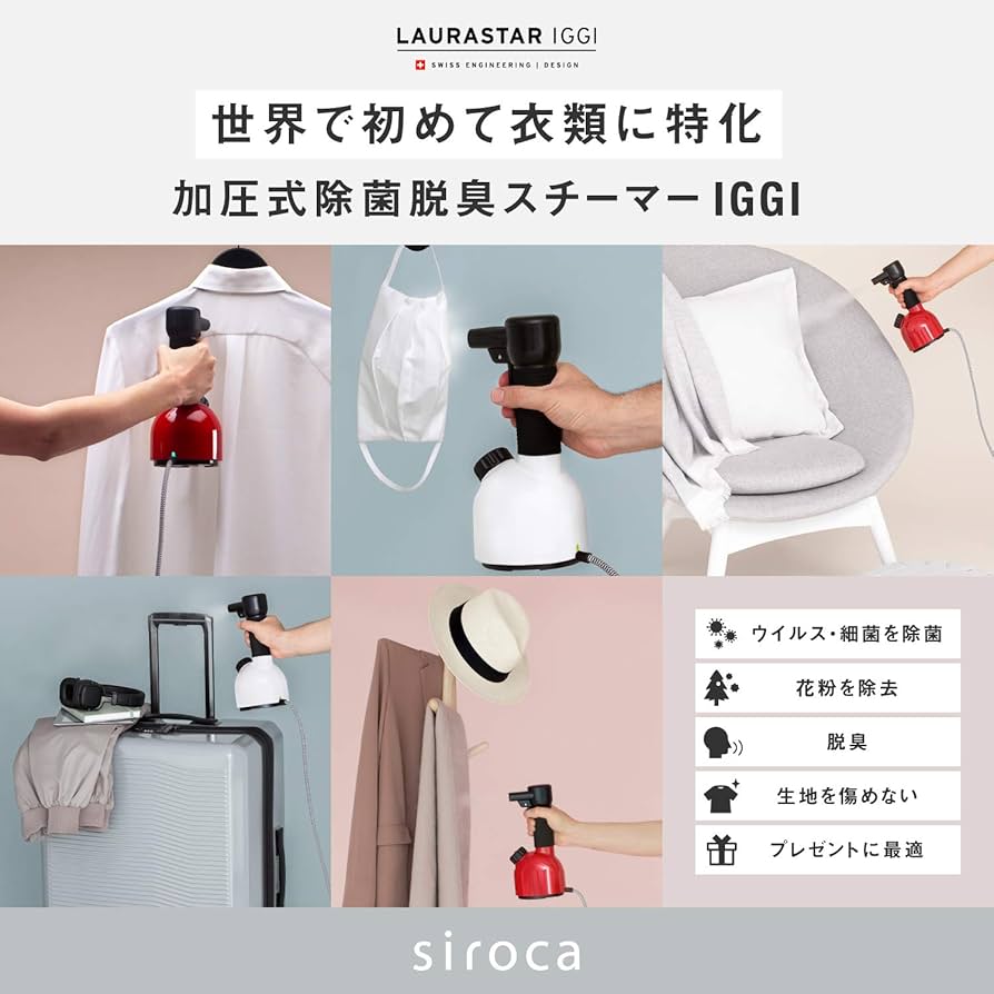 Amazon | Laurastar(ローラスター) 加圧式除菌脱臭スチーマー[高圧