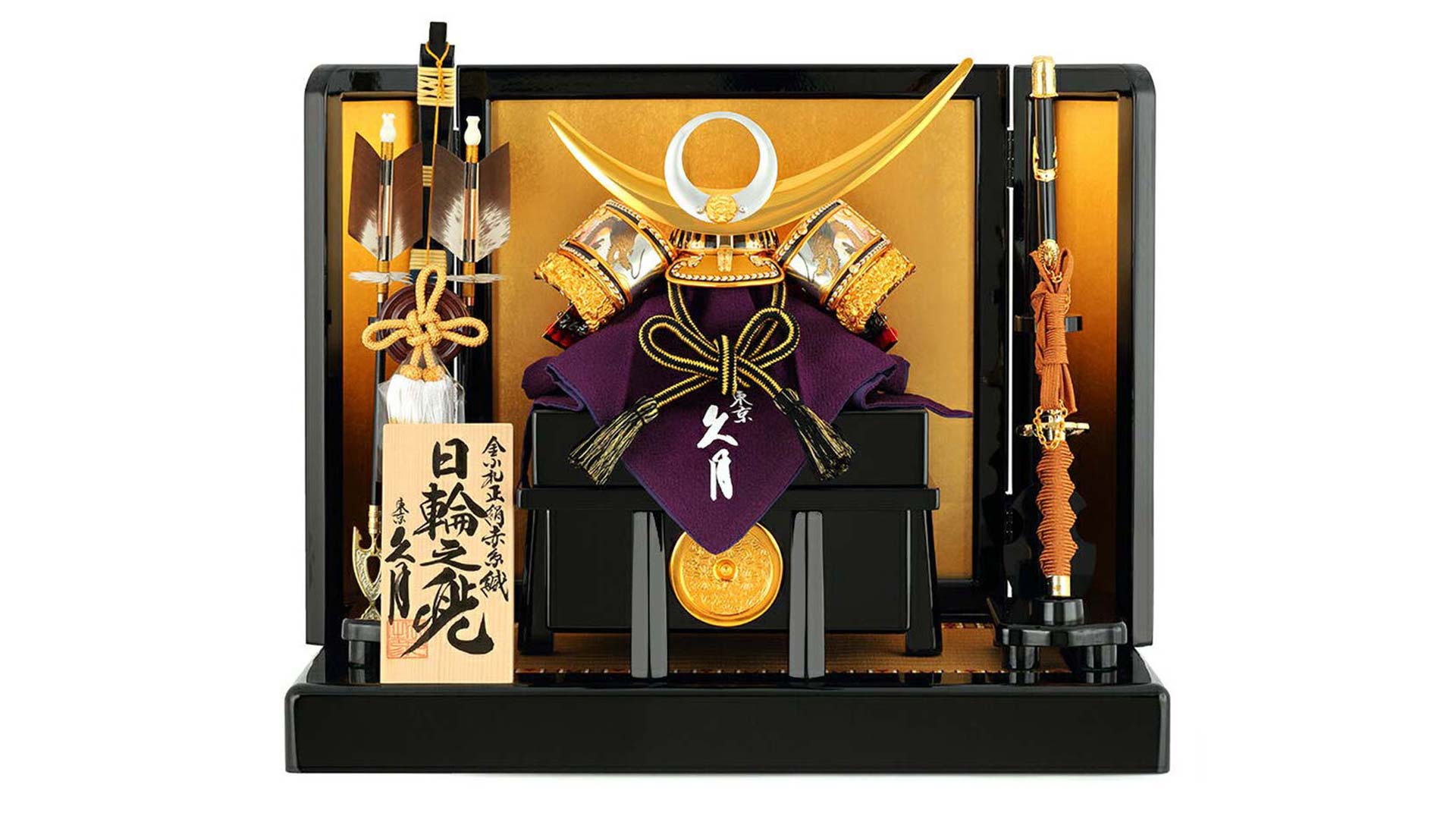 Amazon | 人形屋ホンポ 五月人形 端午の節句 久月 兜飾り 兜平飾り