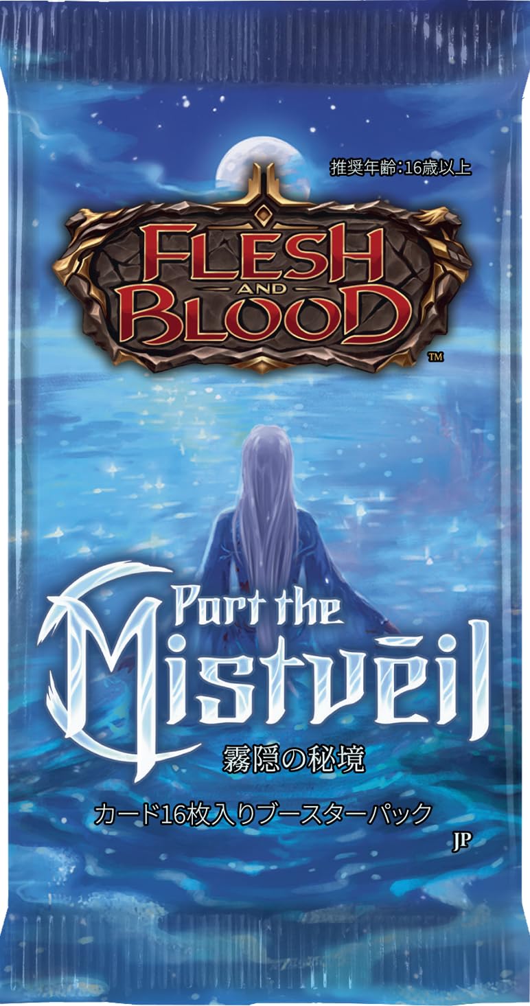 Amazon.co.jp: Flesh and Blood FaB 日本語版 霧隠の秘境 Part the