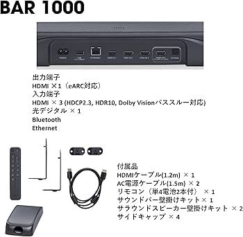 Amazon.co.jp: JBL BAR 1000 サウンドバー/7.1.4ch完全ワイヤレス