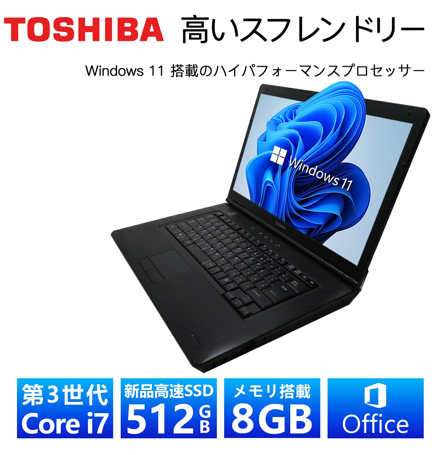 第8世代✨Corei7✨1TB✨Windows11✨ノートパソコン✨カメラ付き