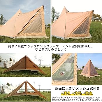 Amazon | SoomloomドアパネルHAPI 4Pテント専用 連結フロントフラップ