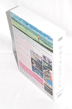 Amazon.co.jp: 秒速5センチメートル 特別限定生産版 DVD-BOX : 水橋