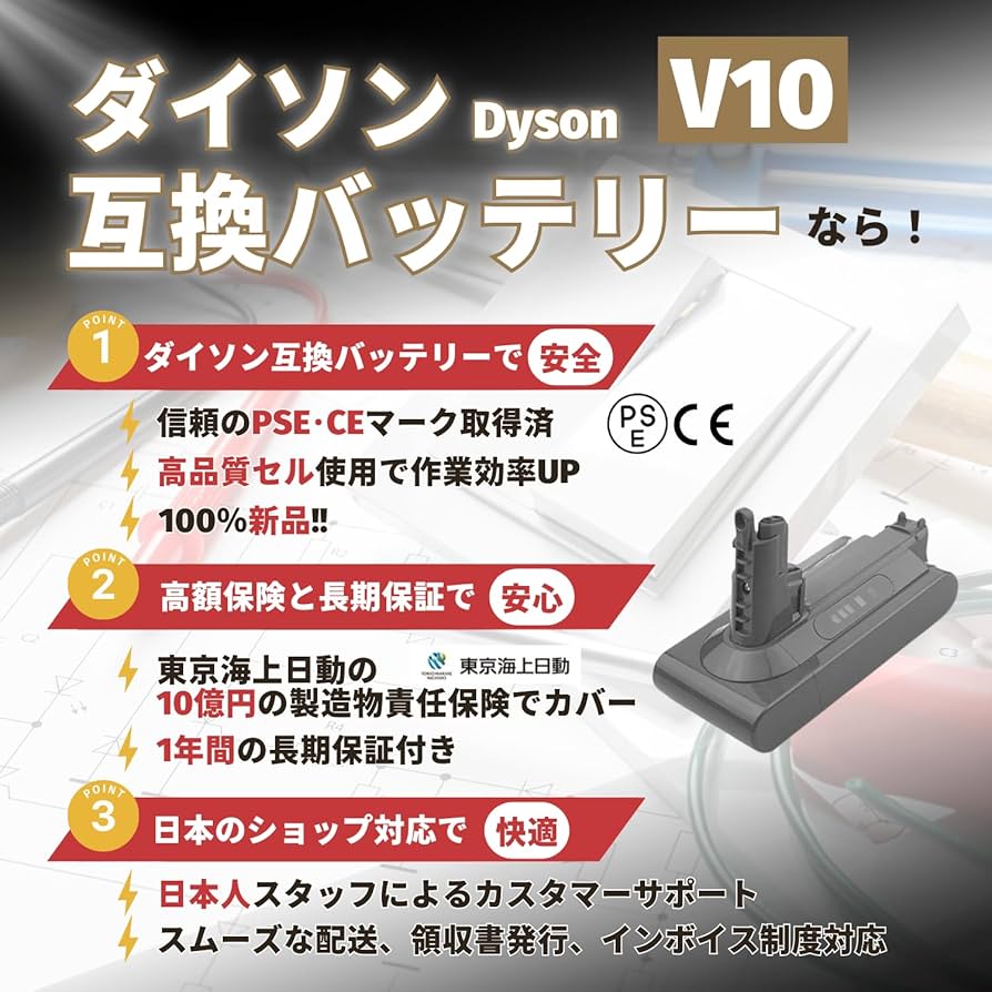 Amazon.co.jp: ダイソン互換 V10 SV12 バッテリー 掃除機 交換用