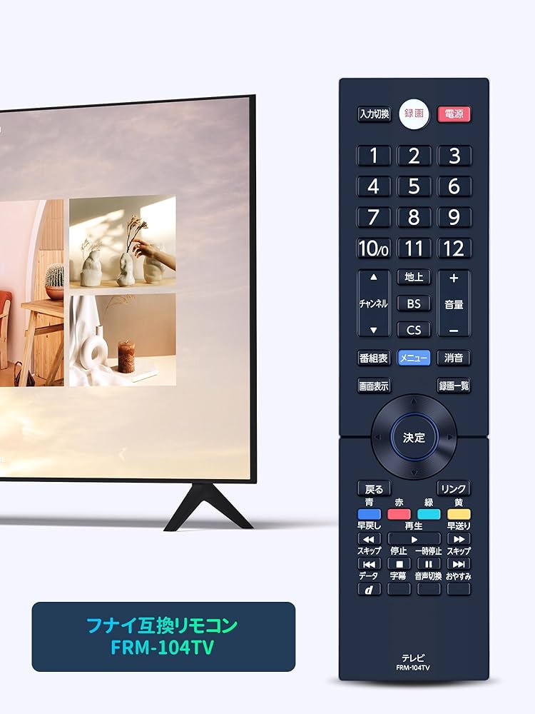 Amazon | テレビリモコン FRM-104TV for FUNAI フナイリモコン 24-40V