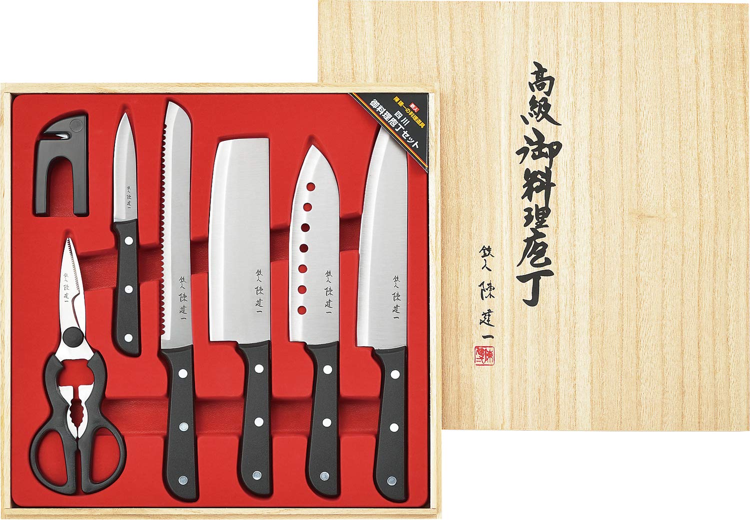 Amazon.co.jp: タマハシ(Tamahashi) 陳建一 包丁 7点セット 三徳包丁