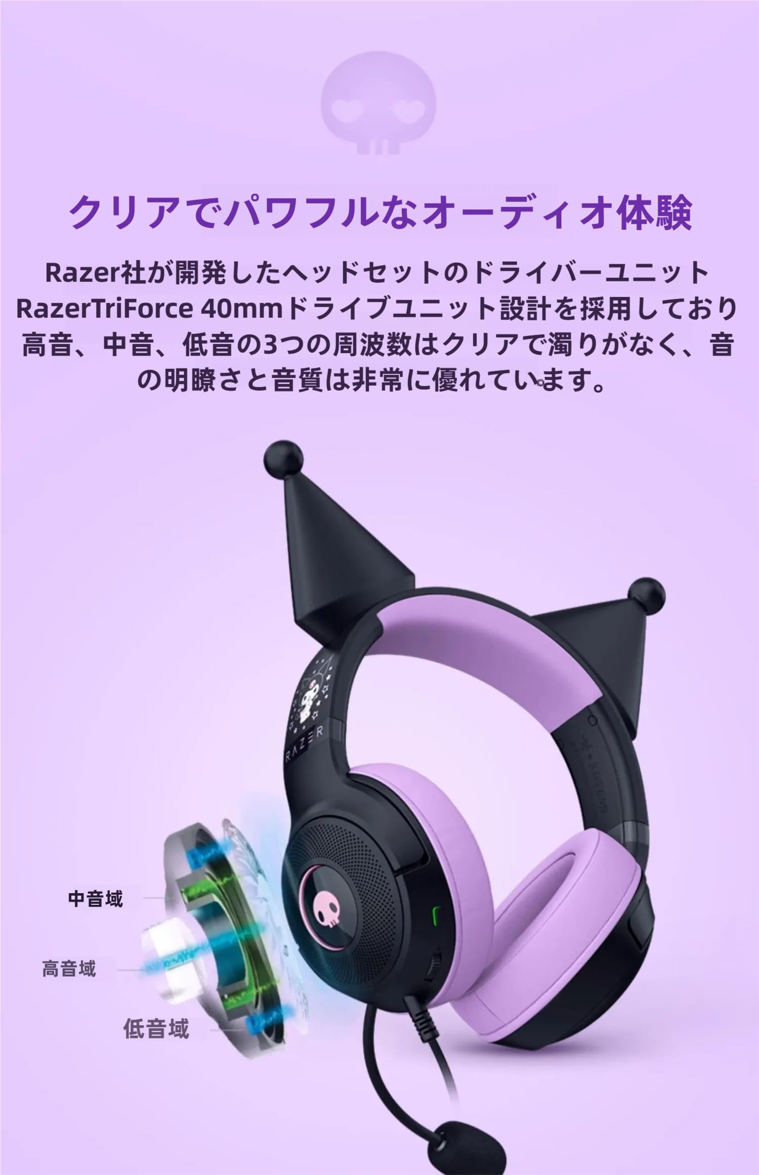 Amazon.co.jp: Razer ヘッドセット クロミ コラボ ゲーミング