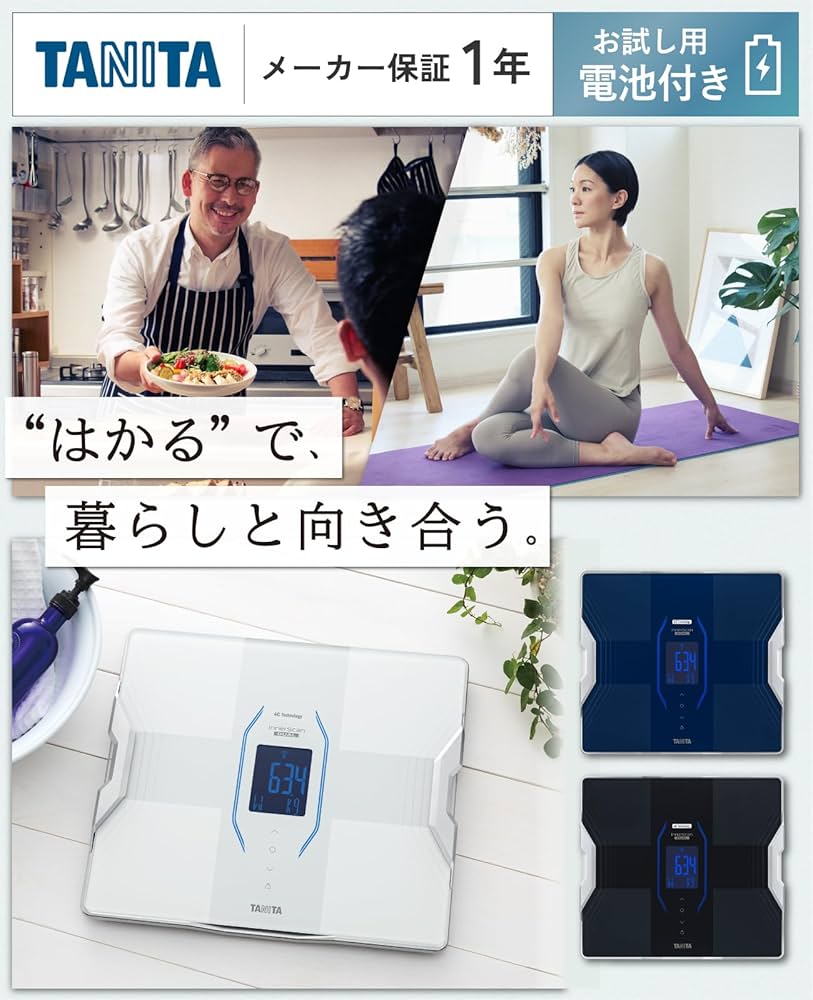 Amazon | タニタ 体組成計 RD-914L【”はかる”で暮らしと向き合う】世界