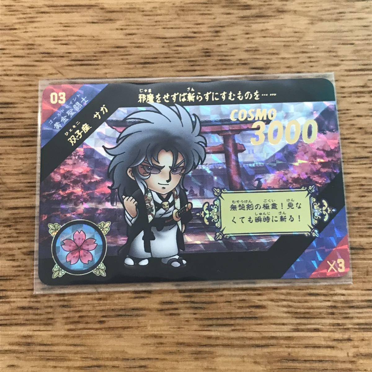 Amazon.co.jp: セイントパラダイス SPECIAL 03 サガ 聖闘士星矢 2020