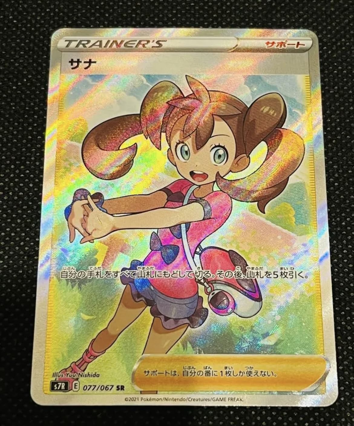 Amazon.co.jp: ポケモンカードゲーム S7R 077/067 サナ サポート (SR