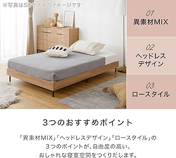 Amazon｜LOWYA ロウヤ ダブル D ベッドフレーム ベッド フレーム