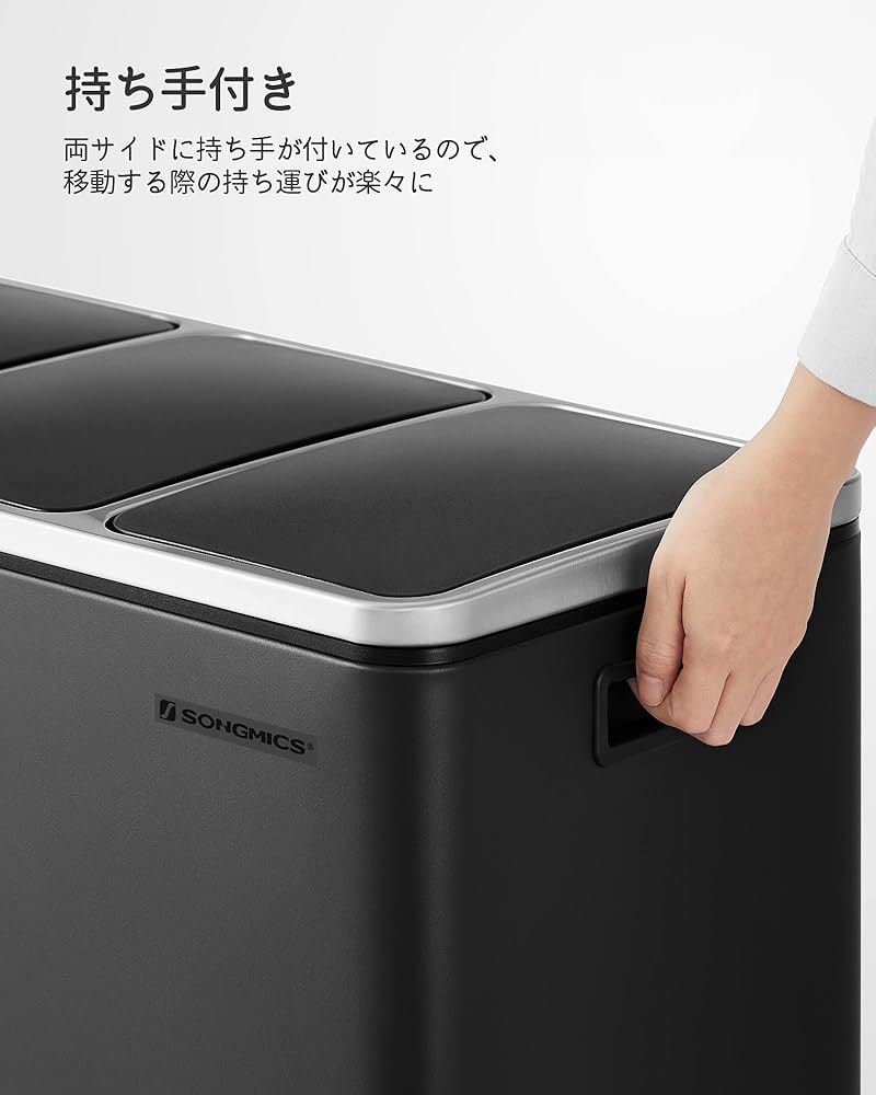 Amazon｜SONGMICS ゴミ箱 ダストボックス ペダル式 3分別 3×18L